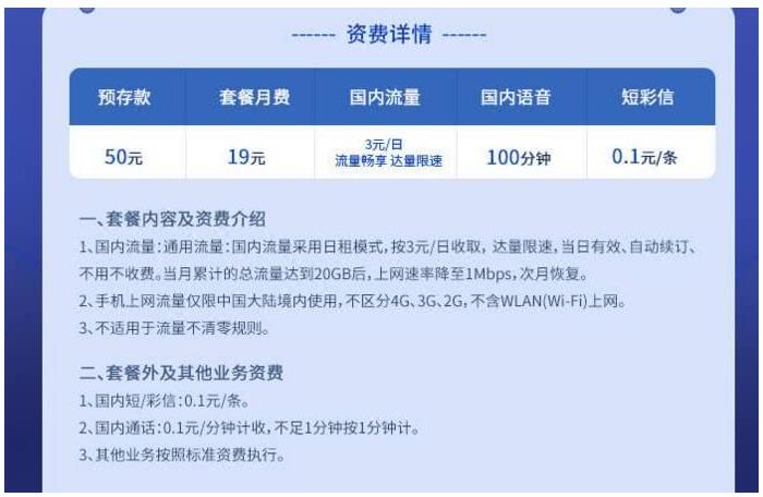 移動、聯通、電信火速集體修改“不限量套餐”：限速、限量全標清