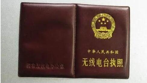 未成年可以操作無(wú)線電設(shè)備或考無(wú)線電執(zhí)照么？