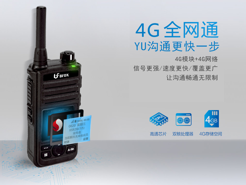 公網對講機找不到售后，無法續費如何處理？