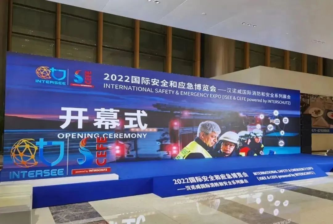 創新融合，智慧應急|北峰通信亮相2022國際安全和應急博覽會