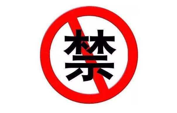 工信部今年 7 月查處“黑廣播”違法犯罪案件 62 起，“偽基站”保持動態清零