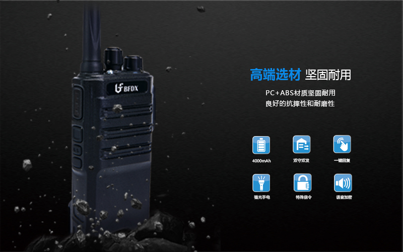 戶外活動使用對講機有什么優(yōu)勢？